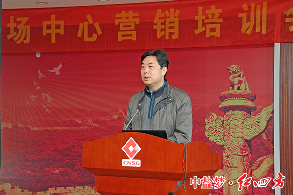 中盐桃子APP官网总经理助理陈国庆致开幕词
